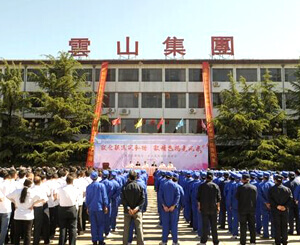 河北云山化工集團有限公司